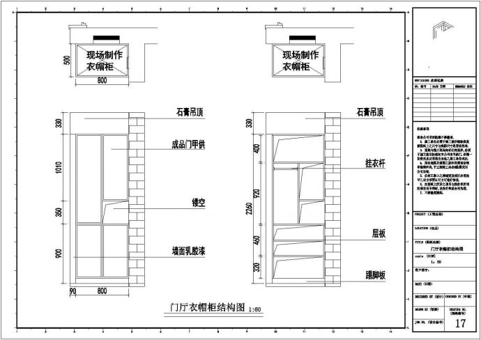 【江苏】现代简约风格三居室室内装修设计施工图_图1