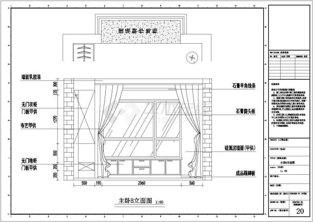 【江苏】现代简约风格三居室室内装修设计施工图-图二