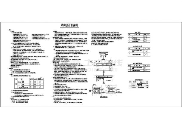 最新版多层住宅楼砌体结构设计总说明-图一