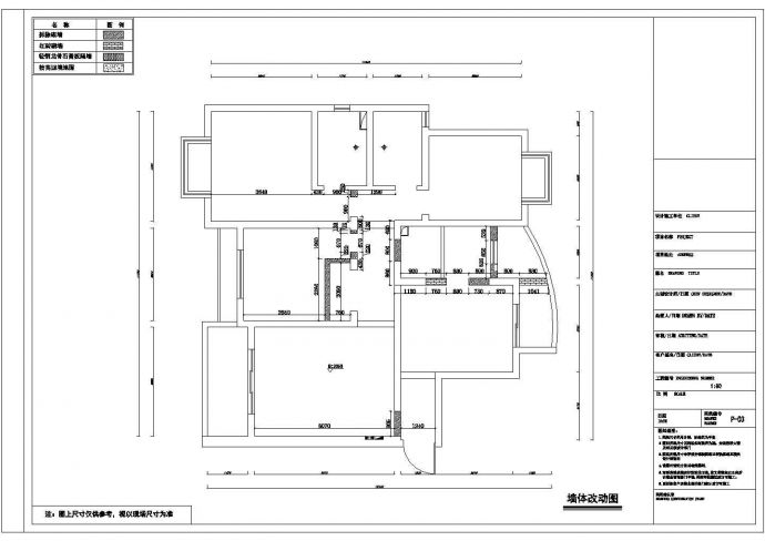 【上海】文化古镇现代时尚三居室装修施工图_图1