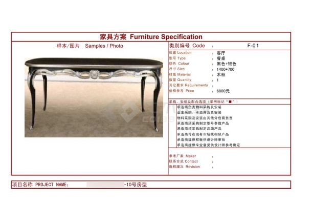 【上海】花园洋房住宅区新古典四居室样板房装修施工图-图一