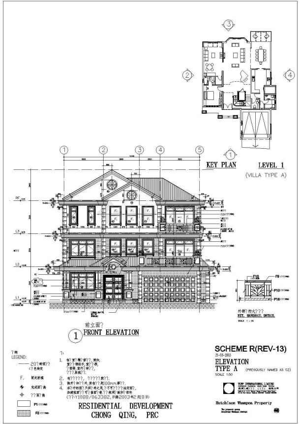 某地三套别墅建筑设计方案图（含效果图）-图二