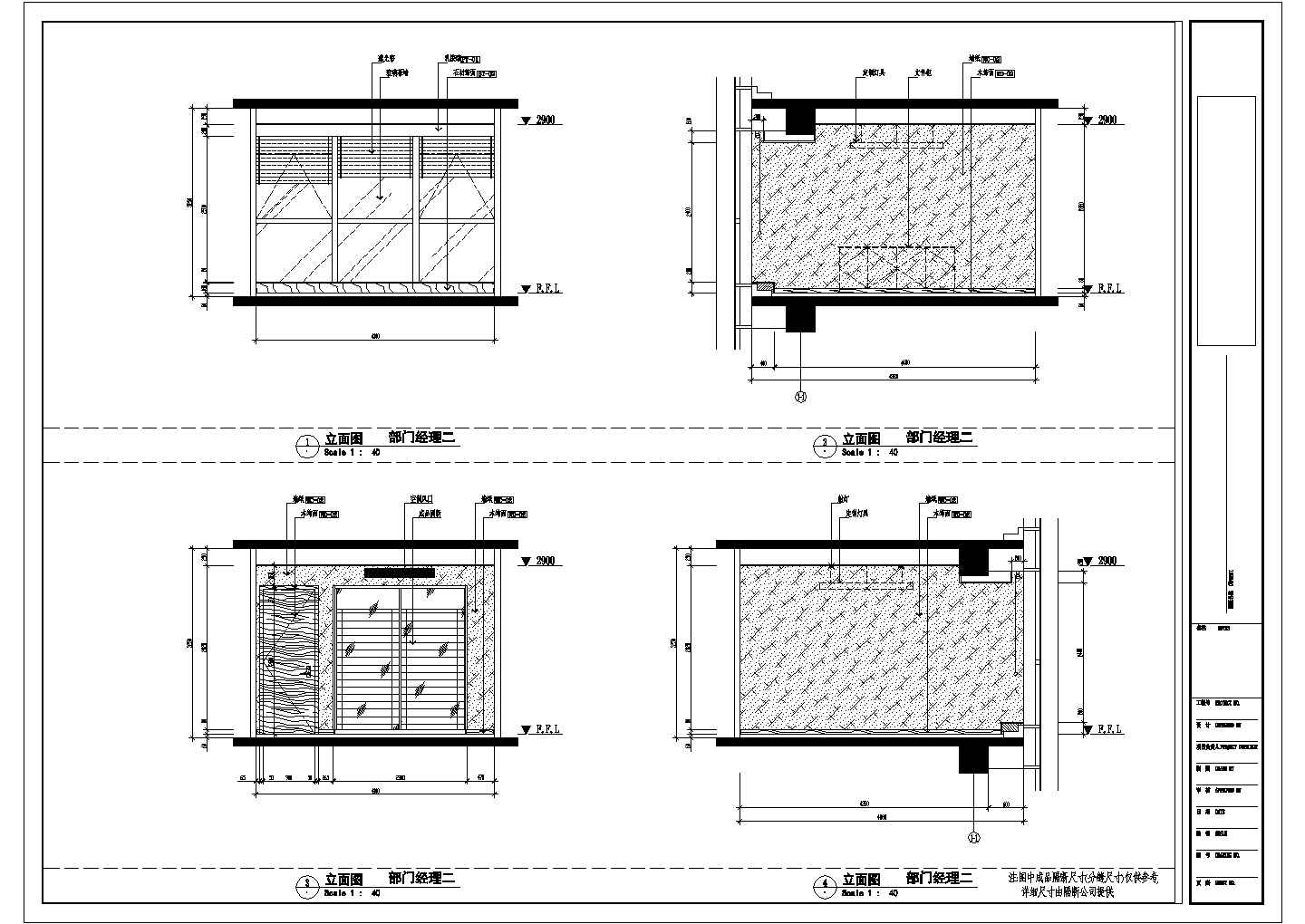 【深圳】现代综合型投资集团办公楼室内装修施工图