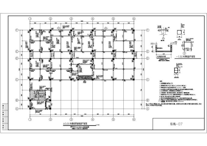 某7层框架结构宾馆结构设计施工图纸_图1