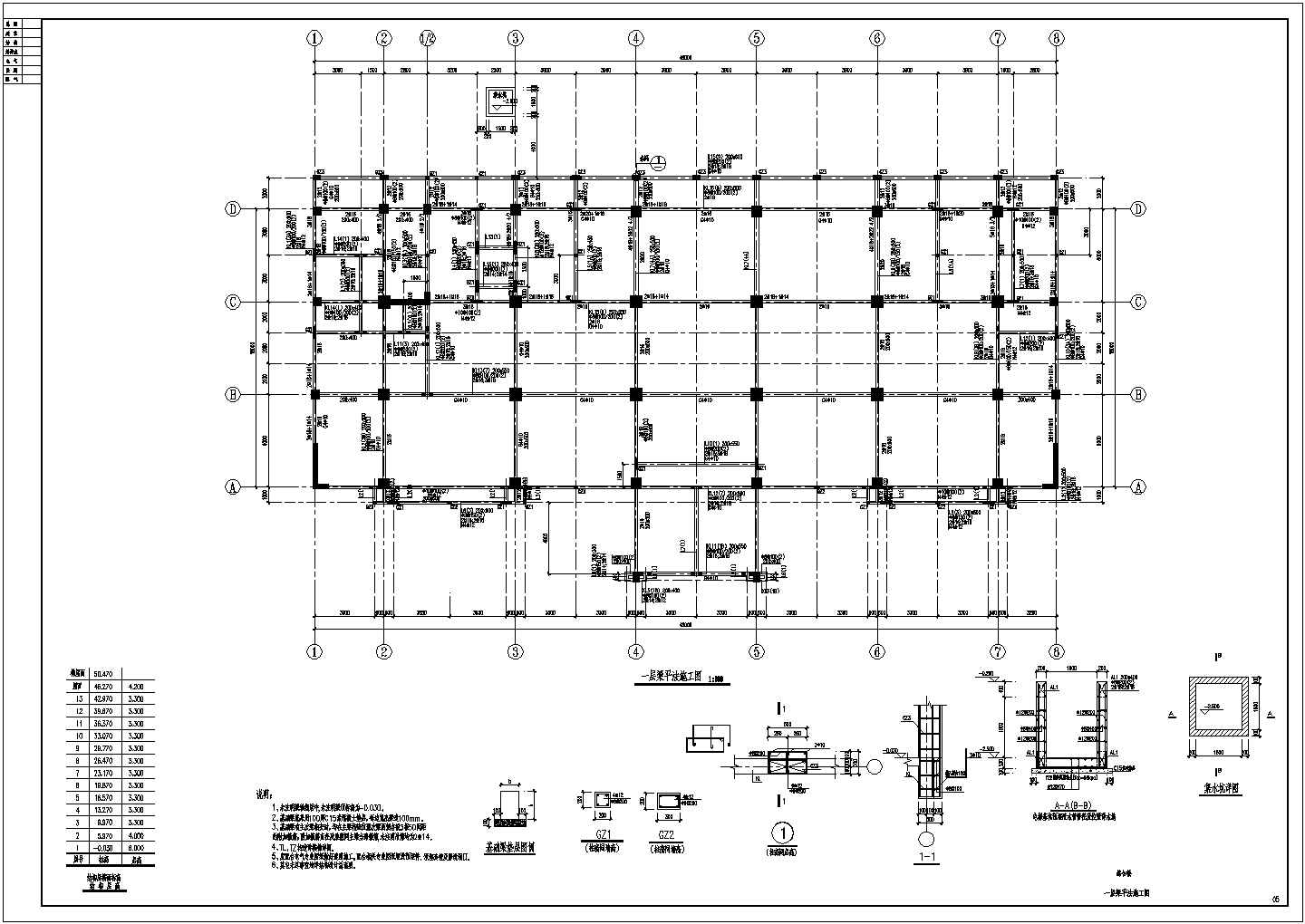 【武汉】13层框架带少量剪力墙结构综合办公楼结构图