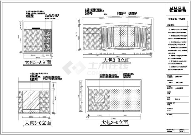 岳阳鑫海茶餐厅装饰装修CAD施工图纸-图一