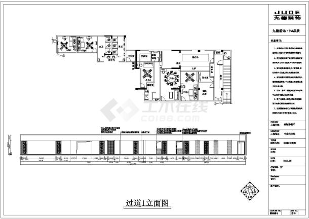岳阳鑫海茶餐厅装饰装修CAD施工图纸-图二