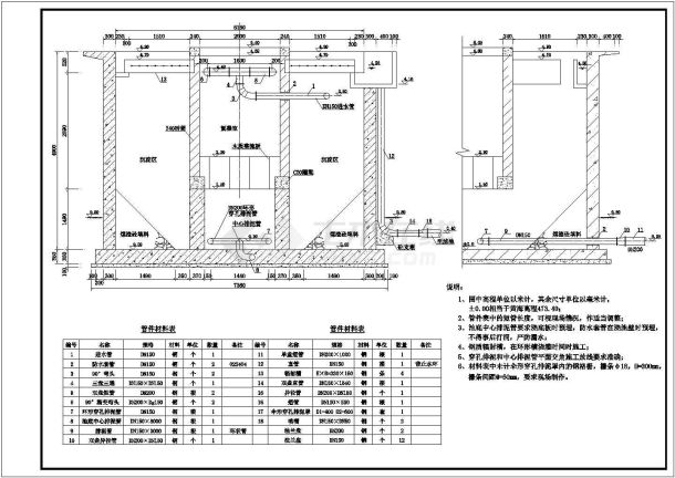 某水厂立式旋流絮凝沉淀池工艺设计图-图二