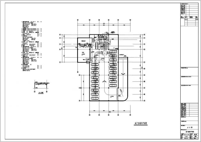 某办公综合楼空调设计施工图（办公用房）_图1