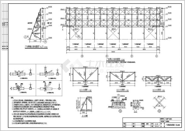 某农信社70m高屋顶广告牌桁架结构施工图-图二