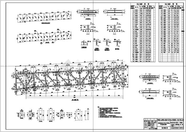 某转载点带式输送机栈桥钢桁架结构施工图-图一