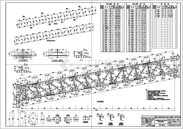 某转载点带式输送机栈桥钢桁架结构施工图-图二