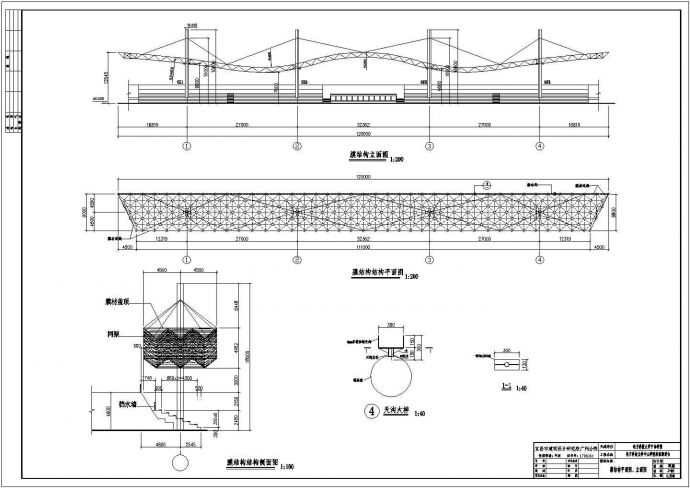 钢柱支撑张拉膜结构体育场看台设计施工图_图1