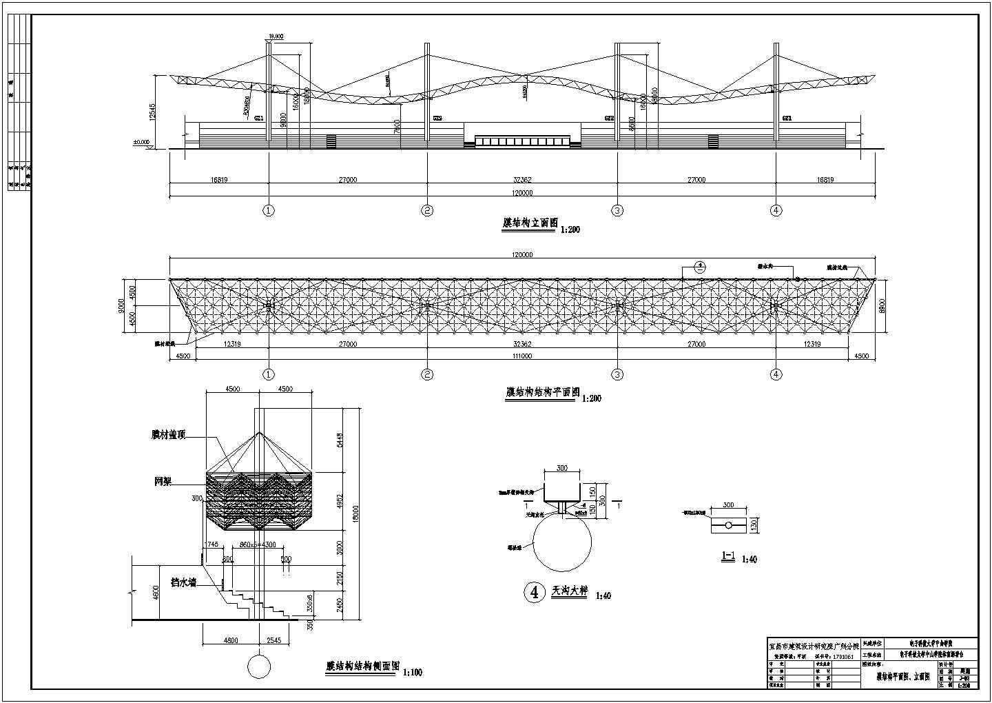 钢柱支撑张拉膜结构体育场看台设计施工图