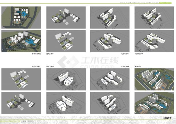 福建东山县医院全套建筑方案设计文本-图二