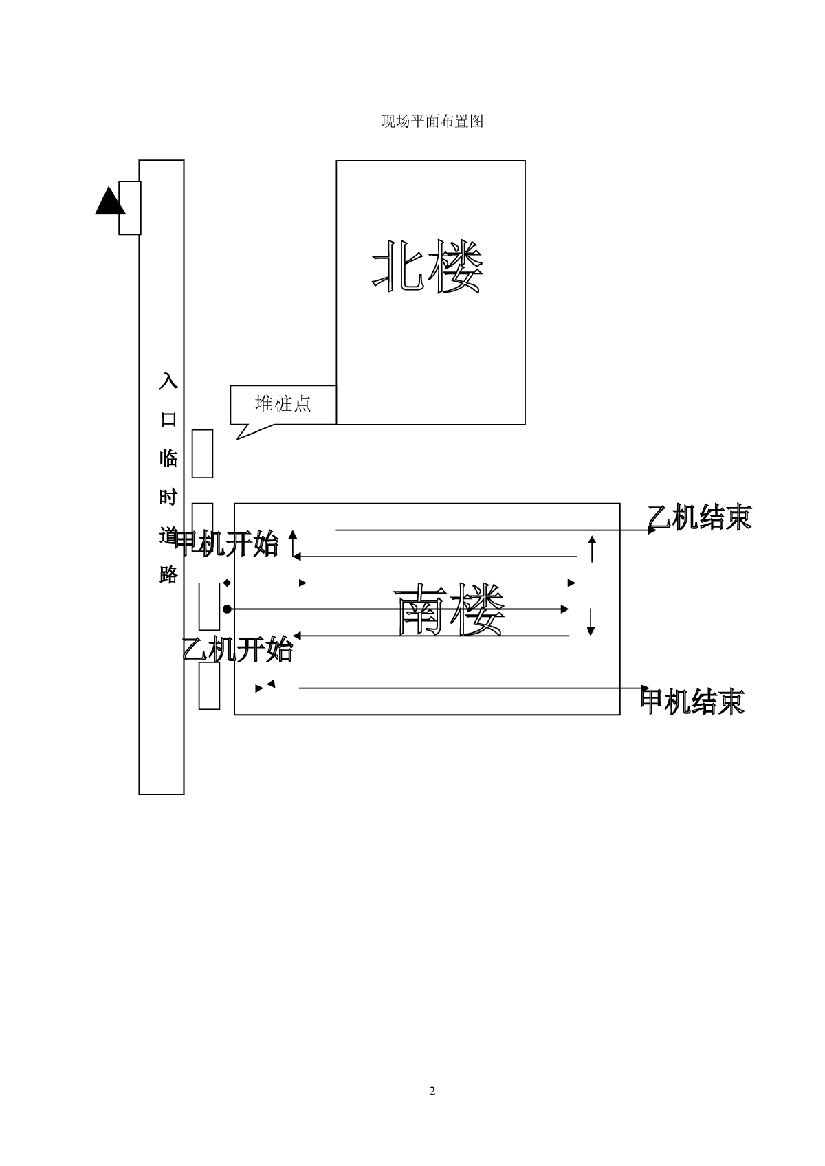 苏州某商务娱乐中心工程施工组织设计-图二