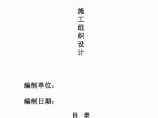 四川某疾控中心办公楼施工组织设计图片1