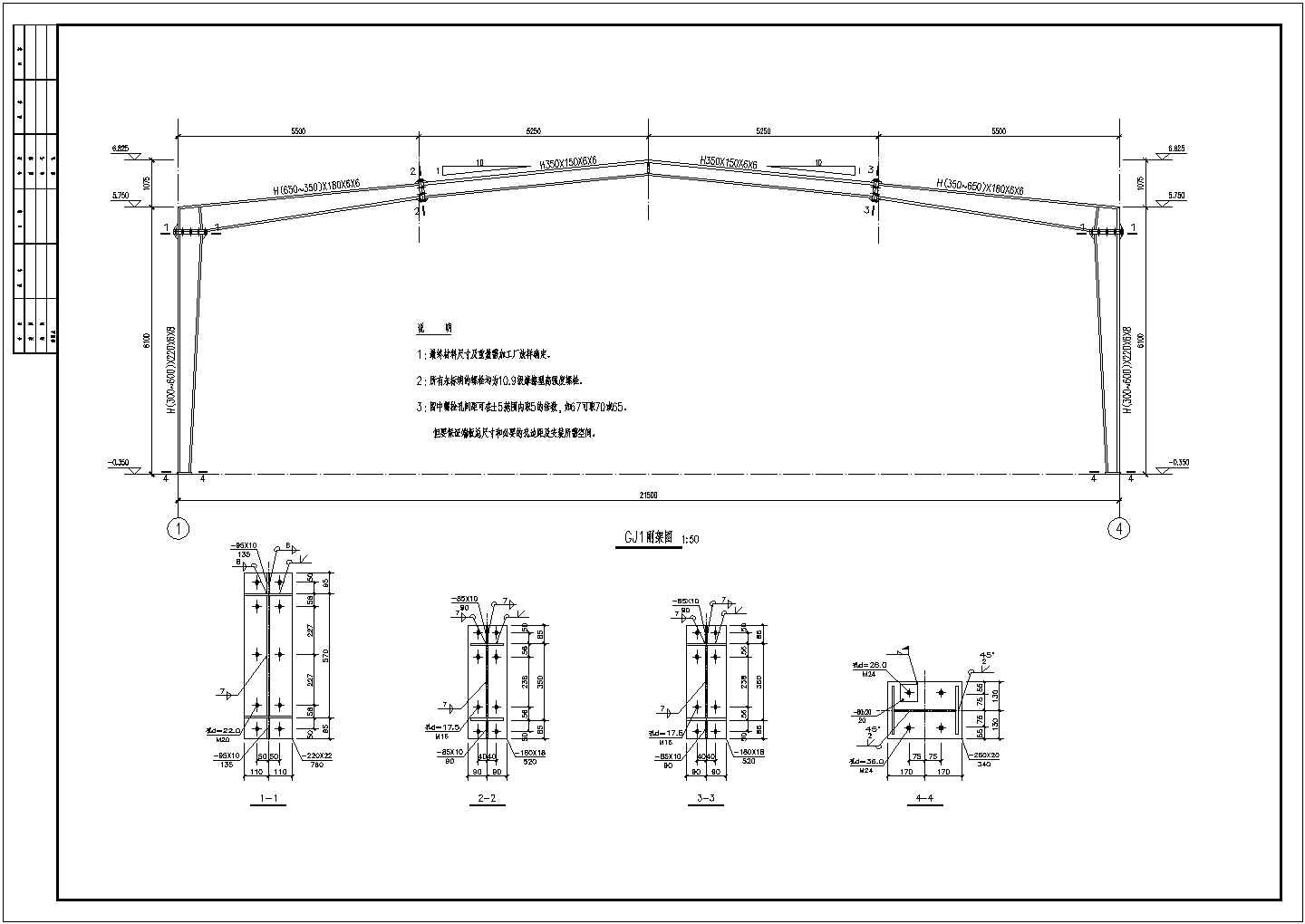 茗泉茶厂单层坡屋面厂房钢结构施工图