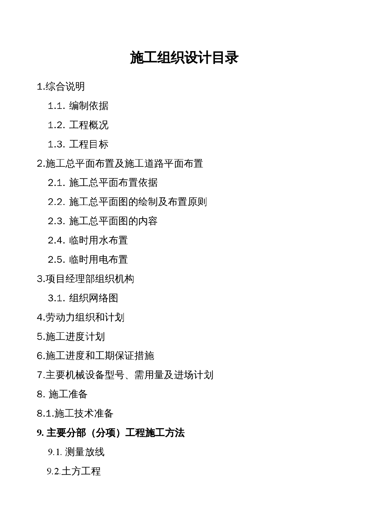 某钢结构厂房扩建工程(桩基础+土方开挖）施工组织设计-图二