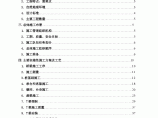 宁武高速公路武夷山互通连接线工程某大桥实施施工组织设计图片1