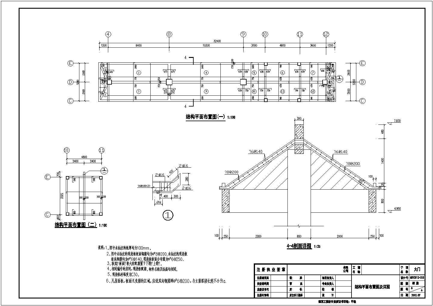 单层框架结构学校大门结构设计施工图