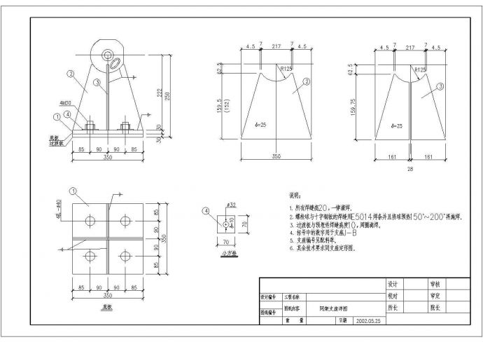 【内蒙】中学大门网架结构设计施工图_图1