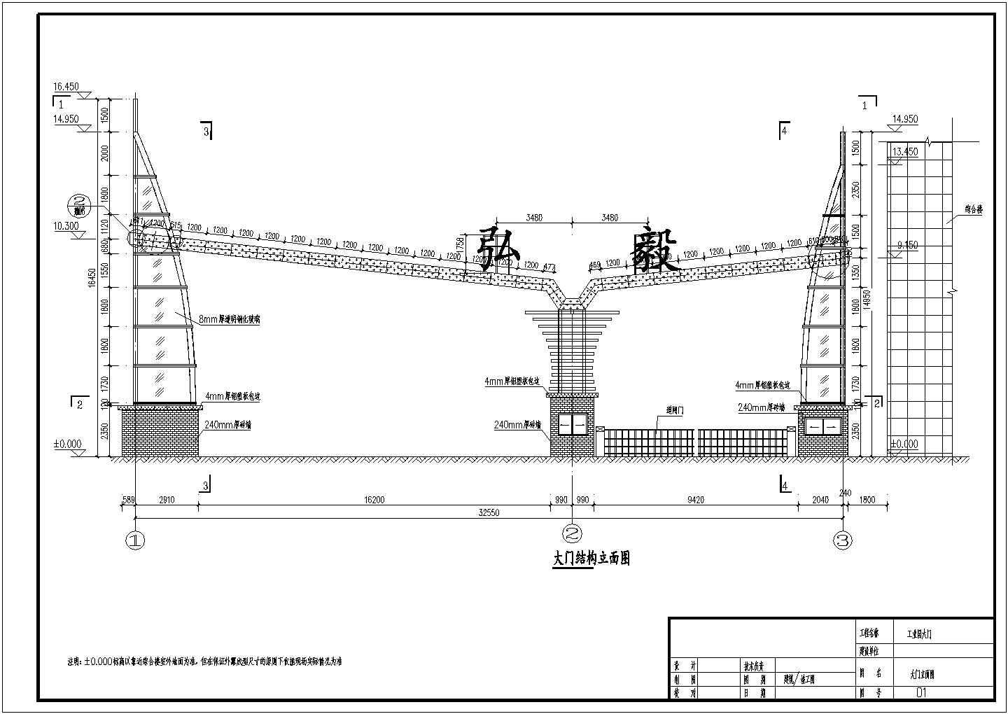 6度防震门式钢结构大门结构设计图