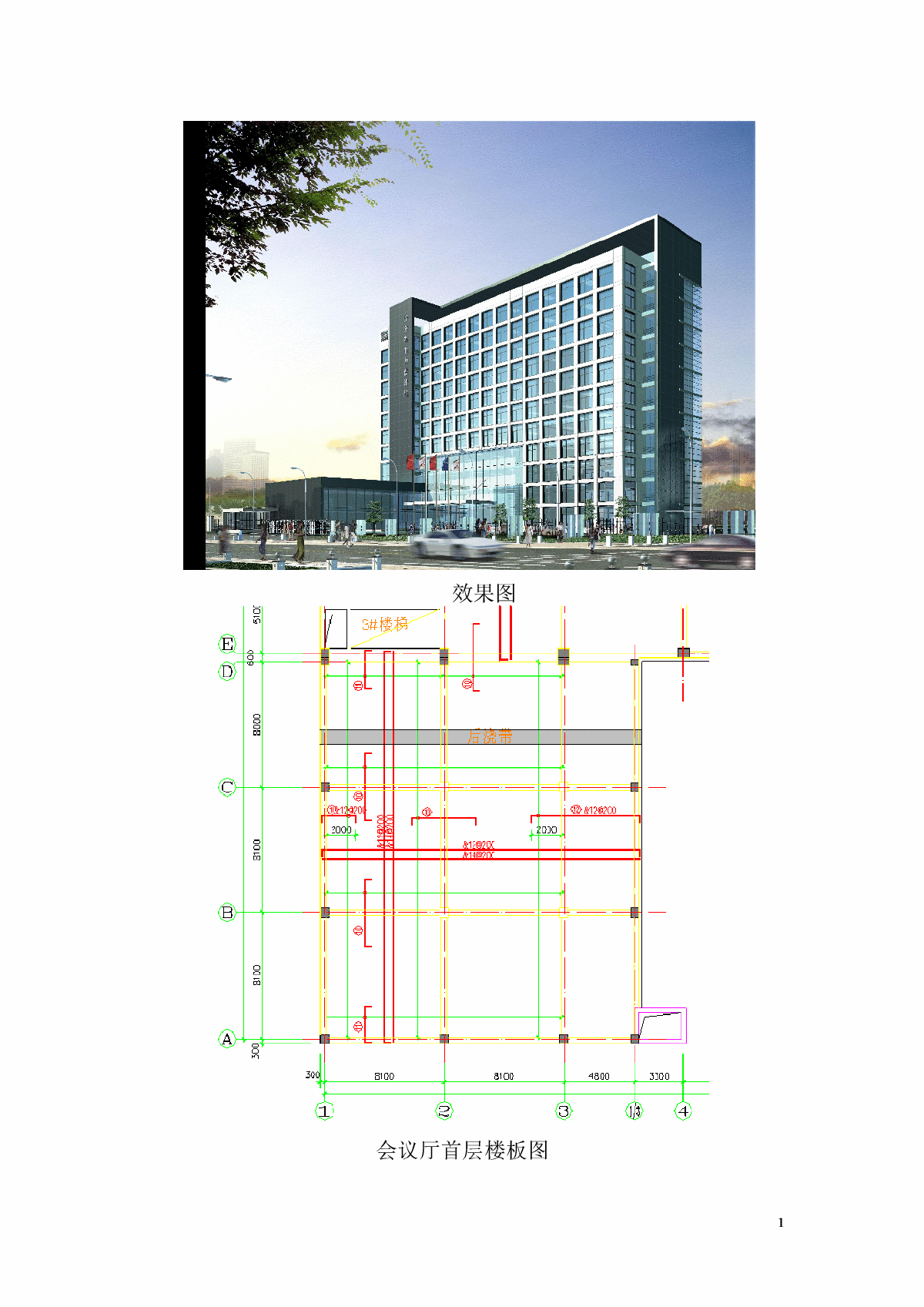 科研楼会议厅及门厅胶模板施工方案（附图及计算）-图二
