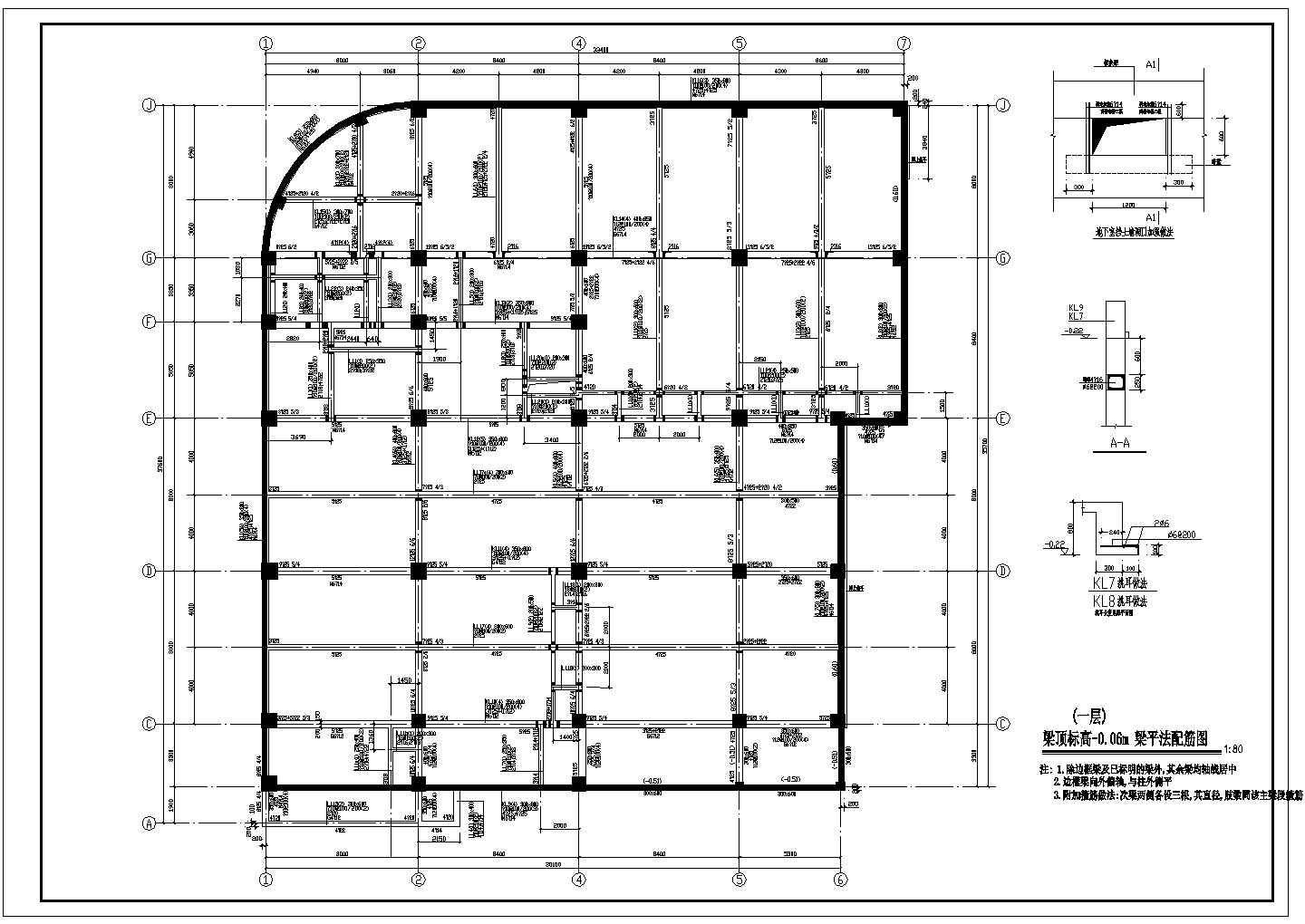 【宁夏】八层框架高层住宅结构设计施工图
