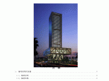 超高层办公楼施工升降机安装方案（sc200g）图片1