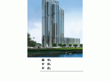 酒店工程模板工程施工方案(81页 飞天金奖)图片1