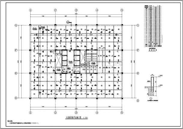 某地26框架核心筒结构商务办公楼结构施工图-图一
