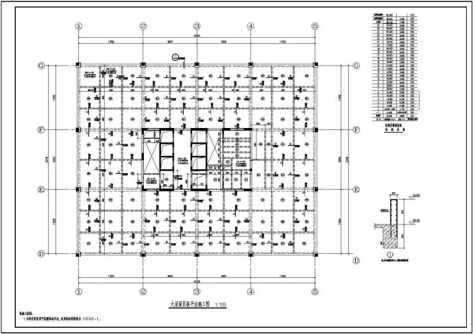 某地26框架核心筒结构商务办公楼结构施工图_图1