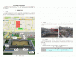 大型公建施工现场总平面布置方案图片1