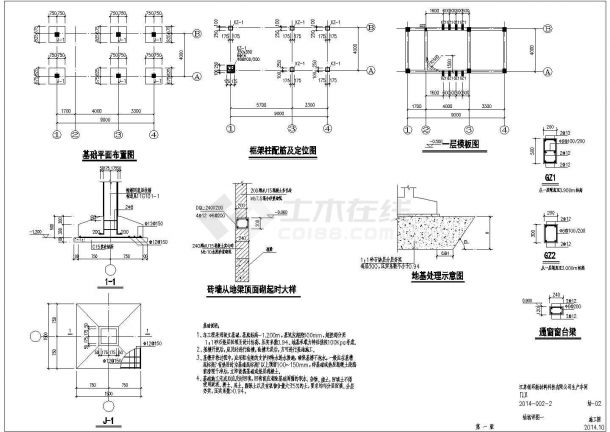 某公司生产车间项目门卫室建筑设计施工图-图一