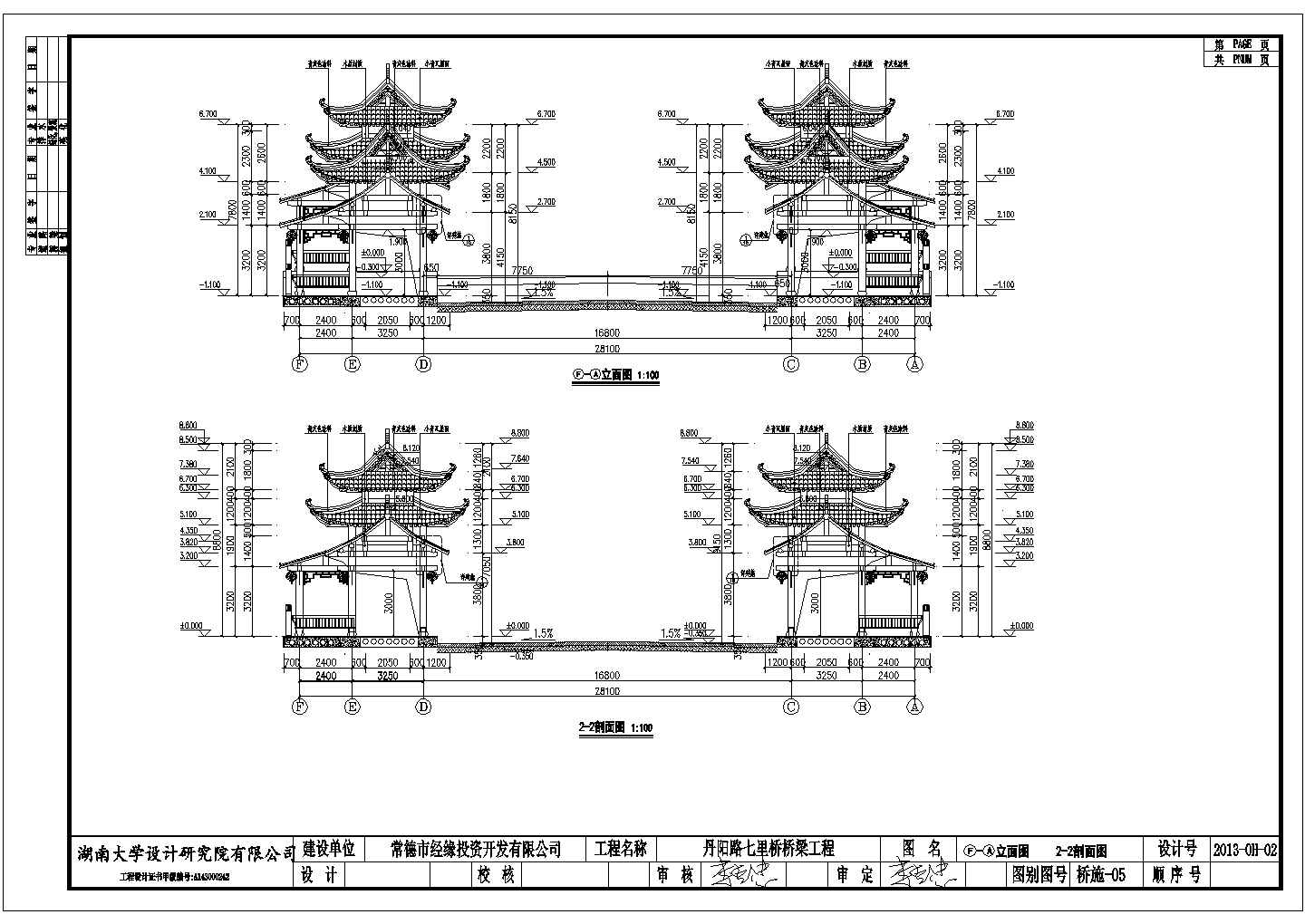 永州市某桥梁工程建筑设计施工图纸