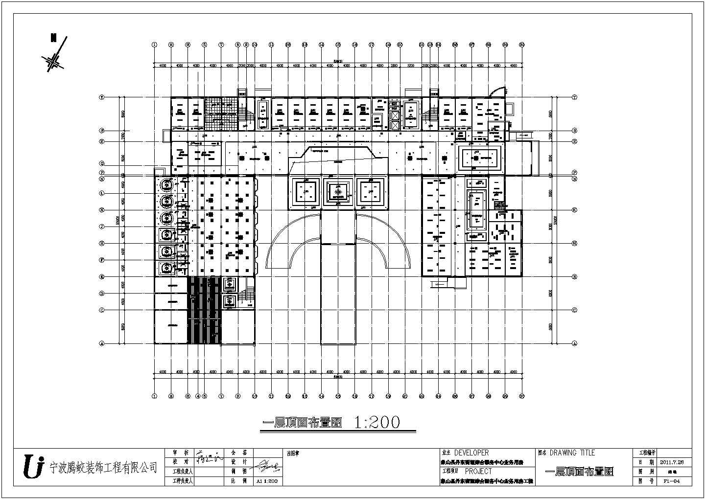 宁波行政服务综合中心一层装修设计竣工图