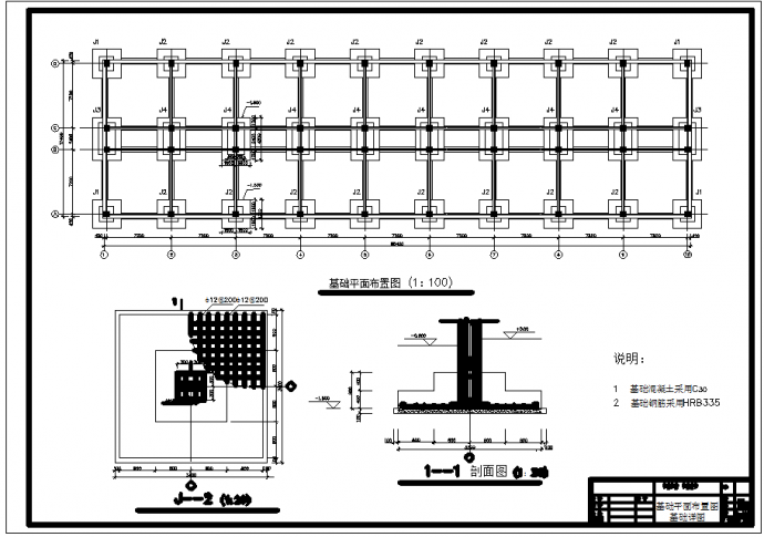 衢州市某公司5450平米5层框架结构办公楼建筑+结构设计CAD图纸_图1