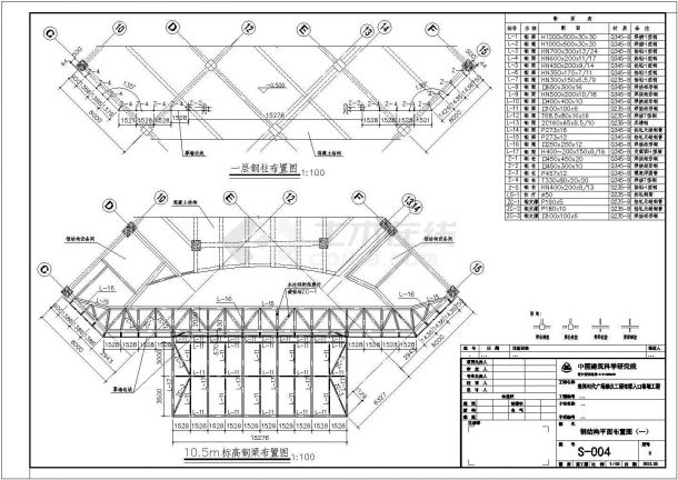 珠海时代广场裙楼入口幕墙工程结构施工图-图二