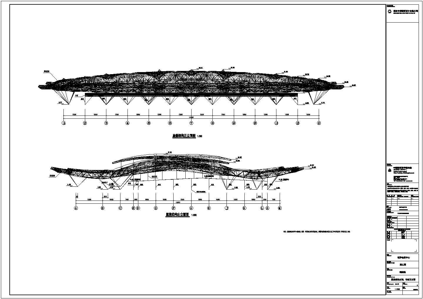 西藏会展中心1#和2#馆钢结构屋盖设计施工图
