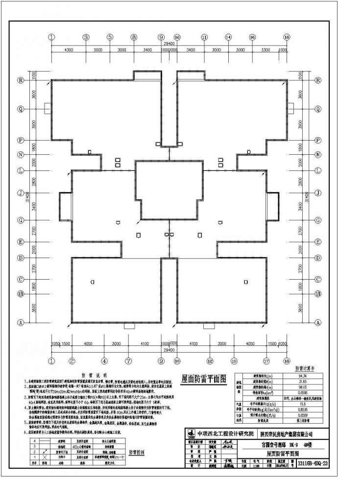 陕西某小区34层电气设计全套图纸_图1