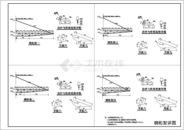 某地悬挑跨度为12米的钢雨棚结构施工图-图二