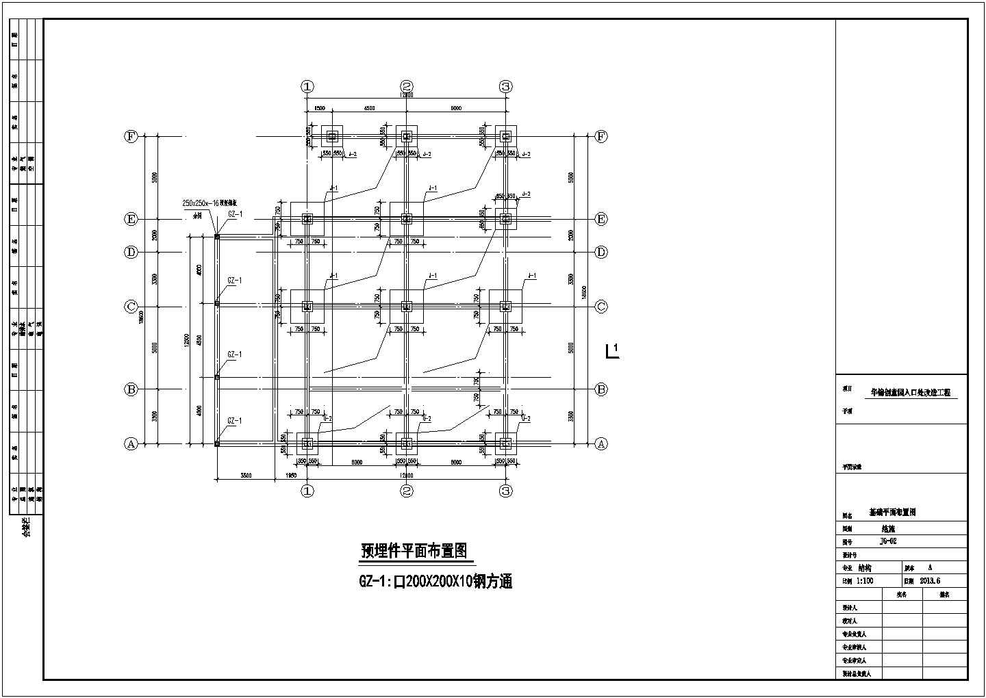 【深圳】某两层钢框架结构别墅结构施工图