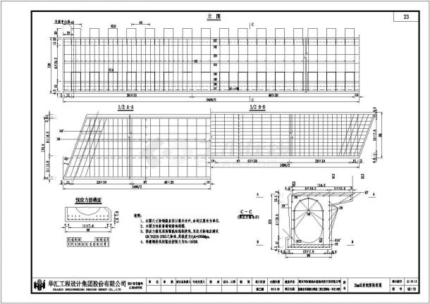 一套完整的车行桥施工说明全套图纸-图一