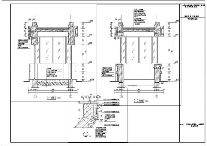 某地一层框架结构小区门卫建筑设计施工图纸_图1