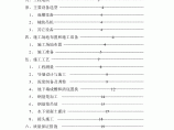 商务楼深基坑围护结构地下连续墙施工组织设计图片1