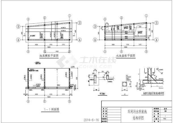 某车间污水存放池结构设计施工图纸-图一