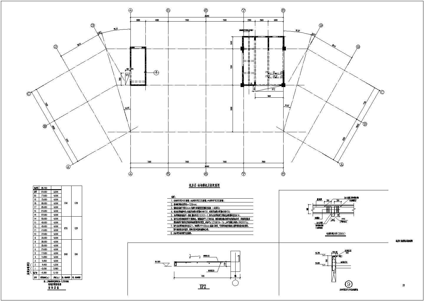 某地20层框架剪力墙结构办公楼设计施工图