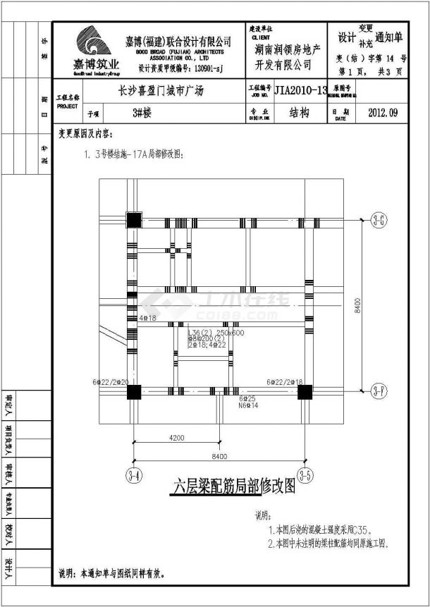 某楼面板和屋面板局部楼板加固施工图（含计算书）-图二