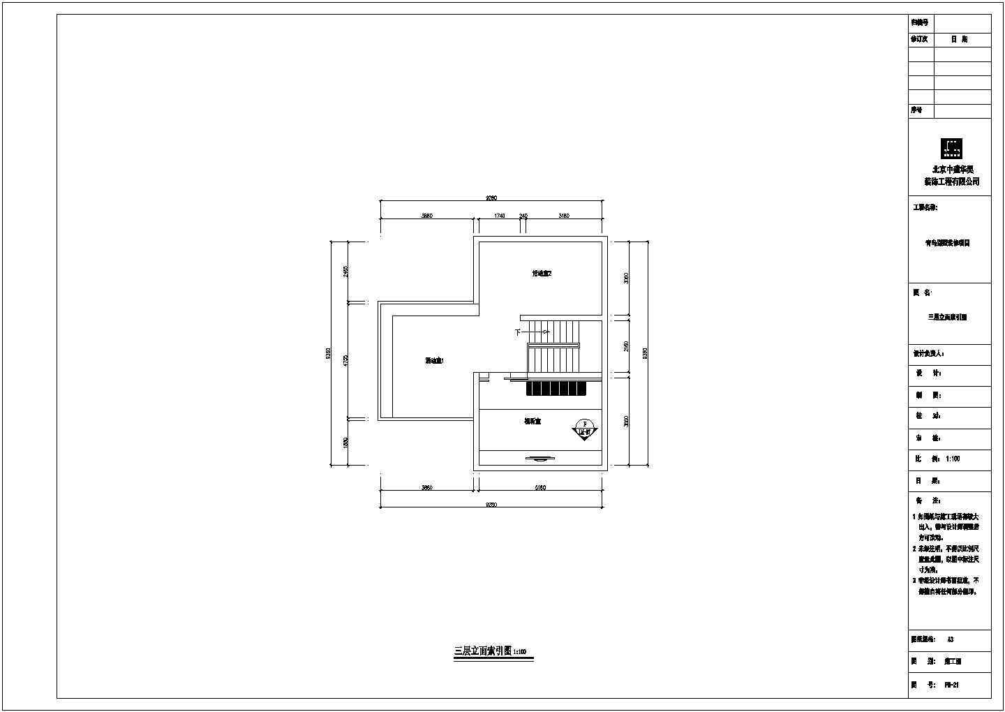 【青岛】3层欧式别墅精装修工程施工图（带壁炉）